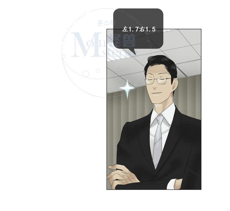 厌倦 第53话 第7页