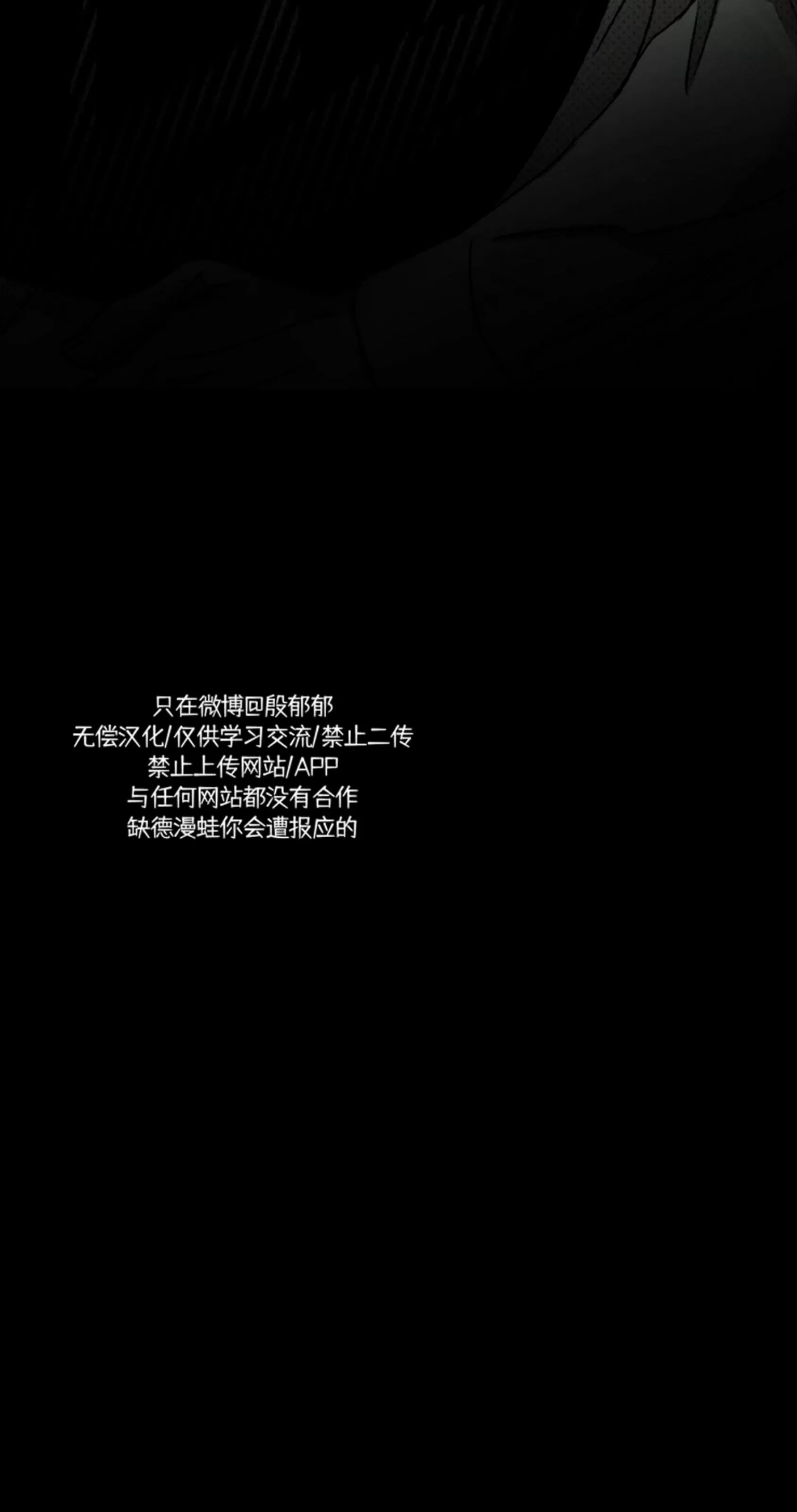 绿色镌像 第16话 第4页