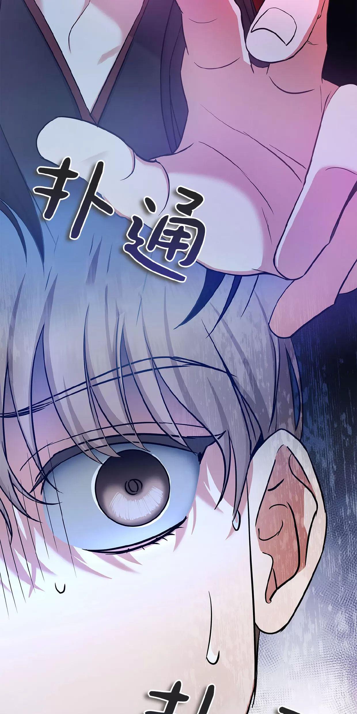 空白痕迹 第6话 第6页