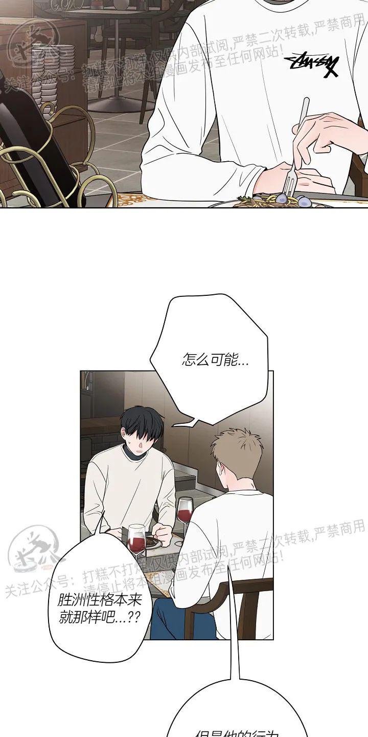 前辈！和我谈谈吧！ 第10话 第13页