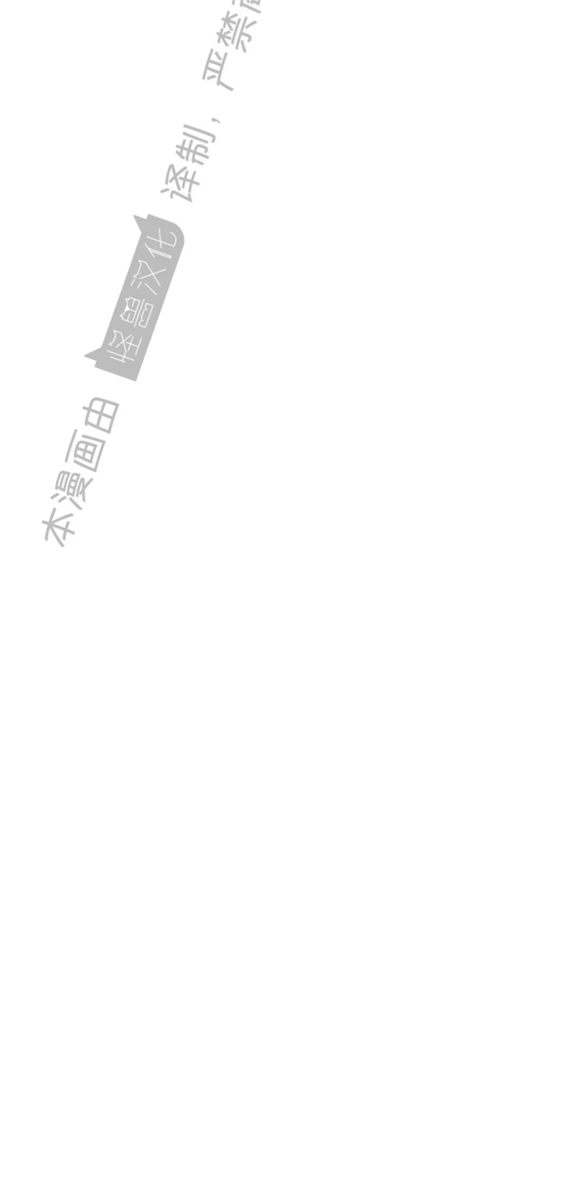 千年虎 第03话 第6页