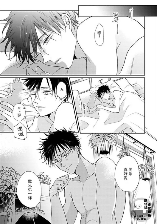 溶于碧蓝的水母 第04话 第26页