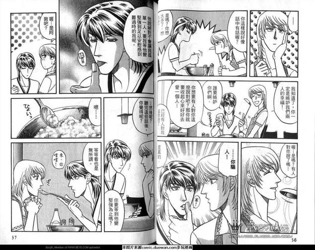 腐败教师方程式 第7卷 第30页
