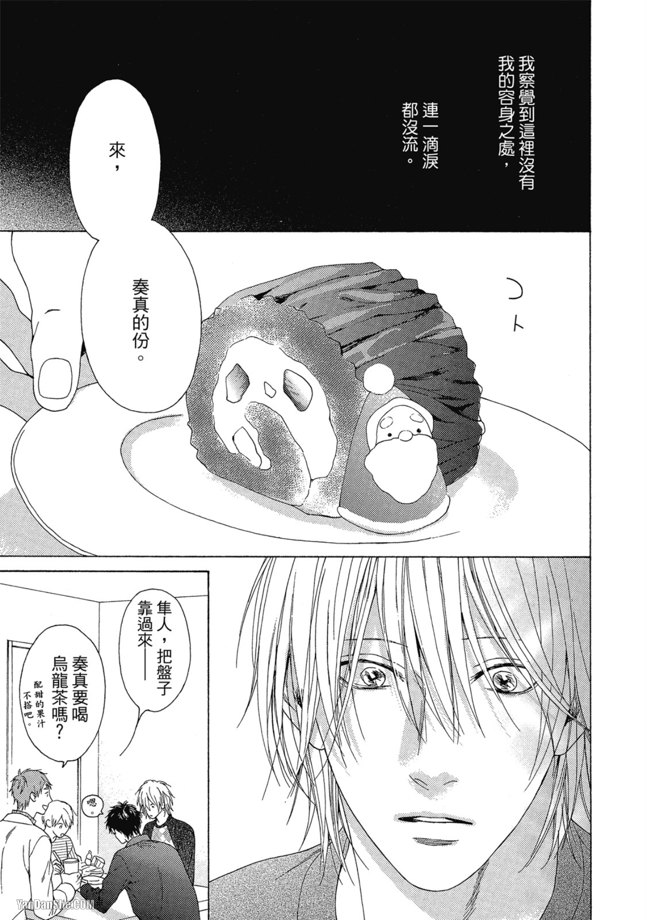 蓝色欲望 第13话 第29页