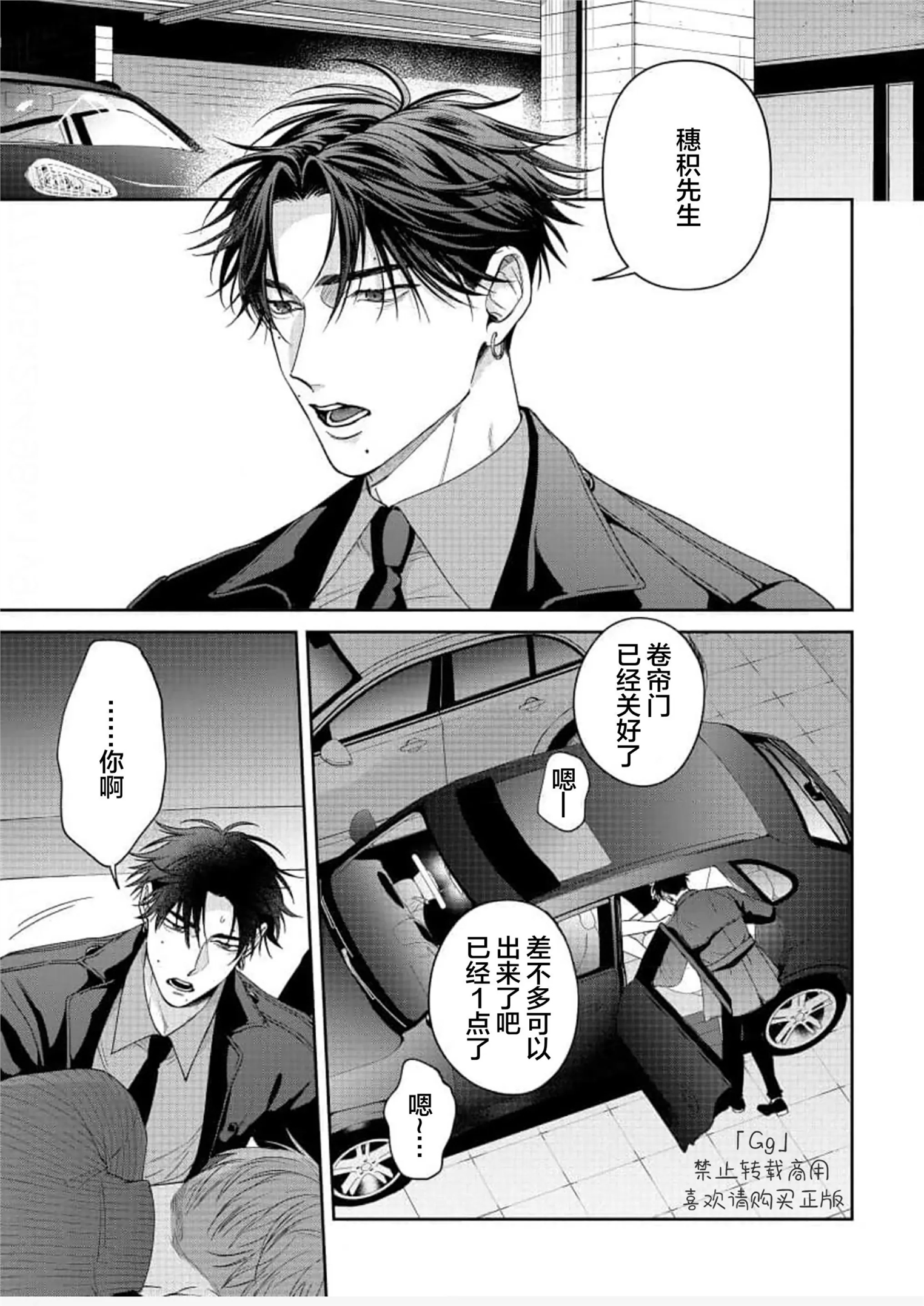 可爱又可恨/是很可爱啦但不可爱 第04话 第21页