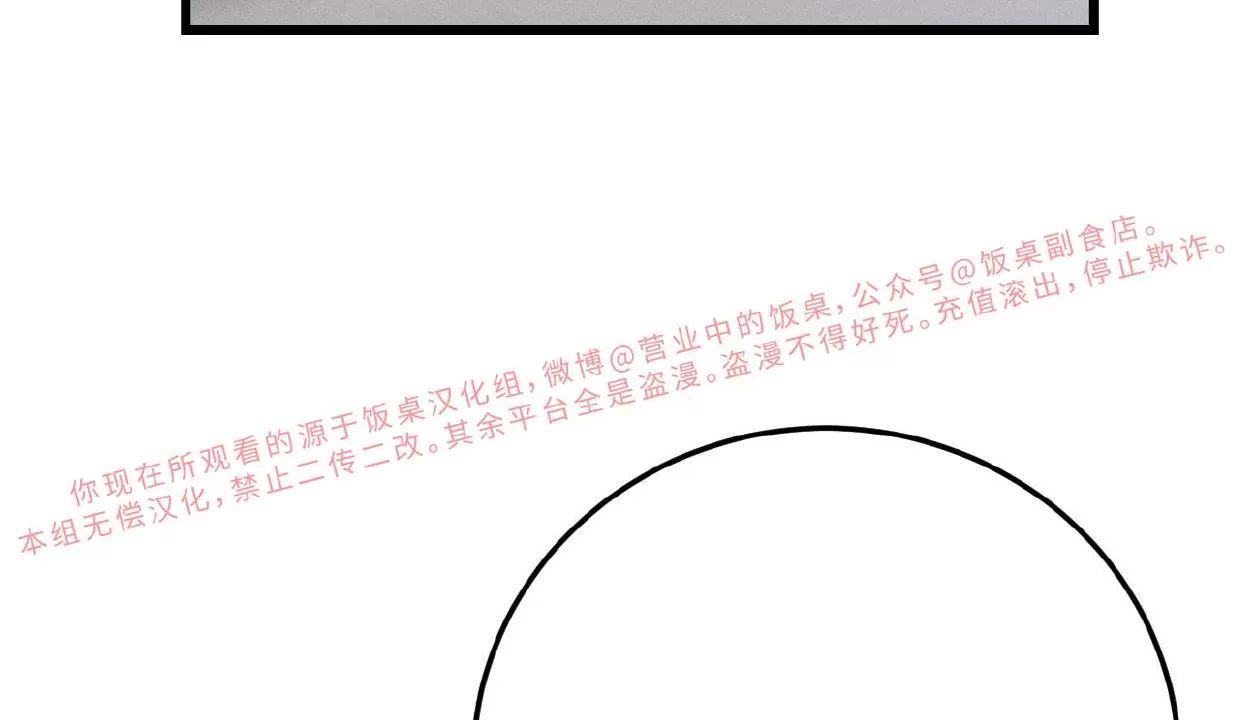 肮脏的XX 第4话 第22页
