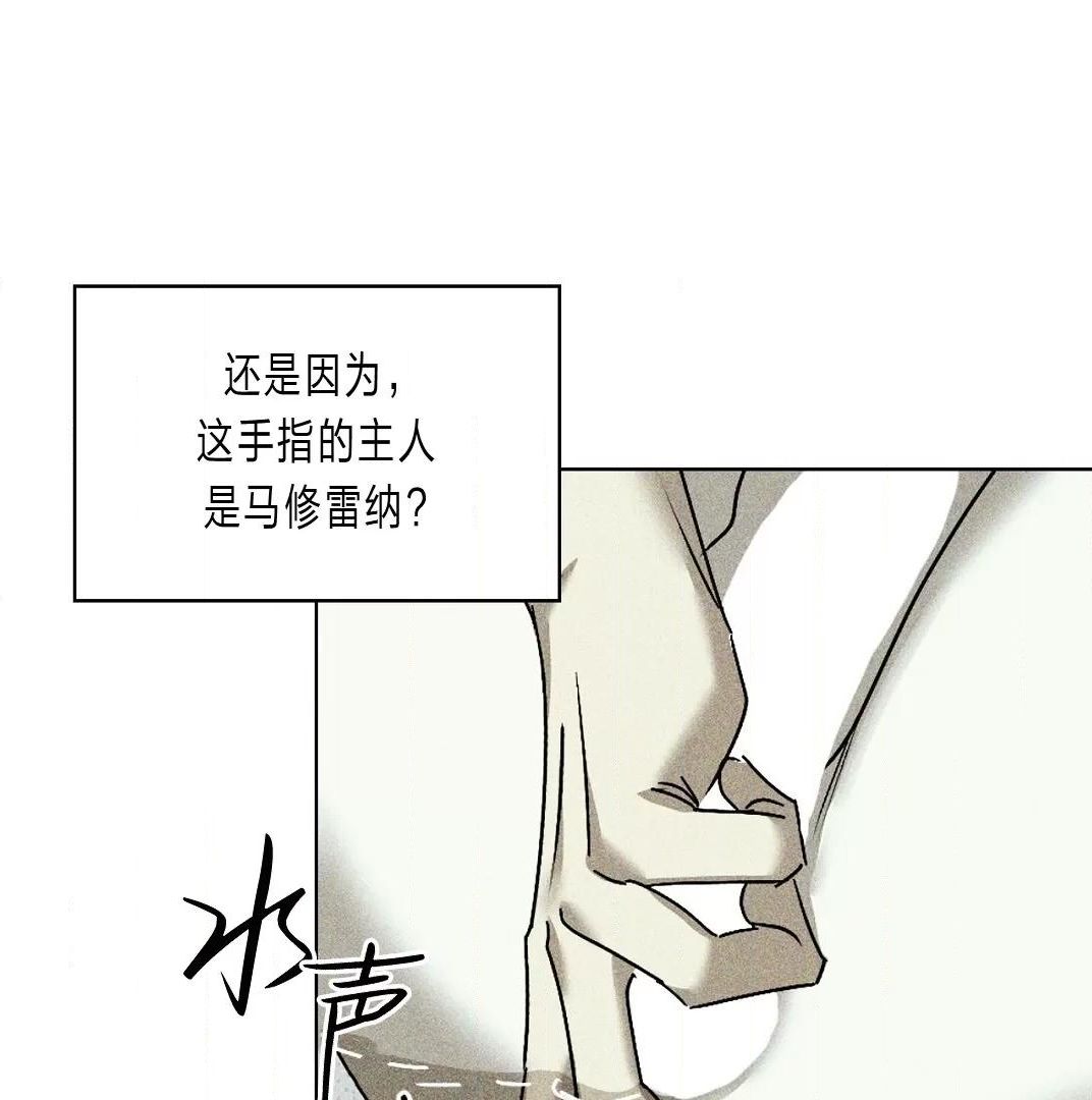 绿色镌像 第19话 第13页
