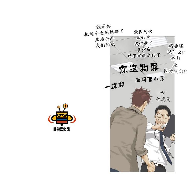 厌倦 第22话 第14页