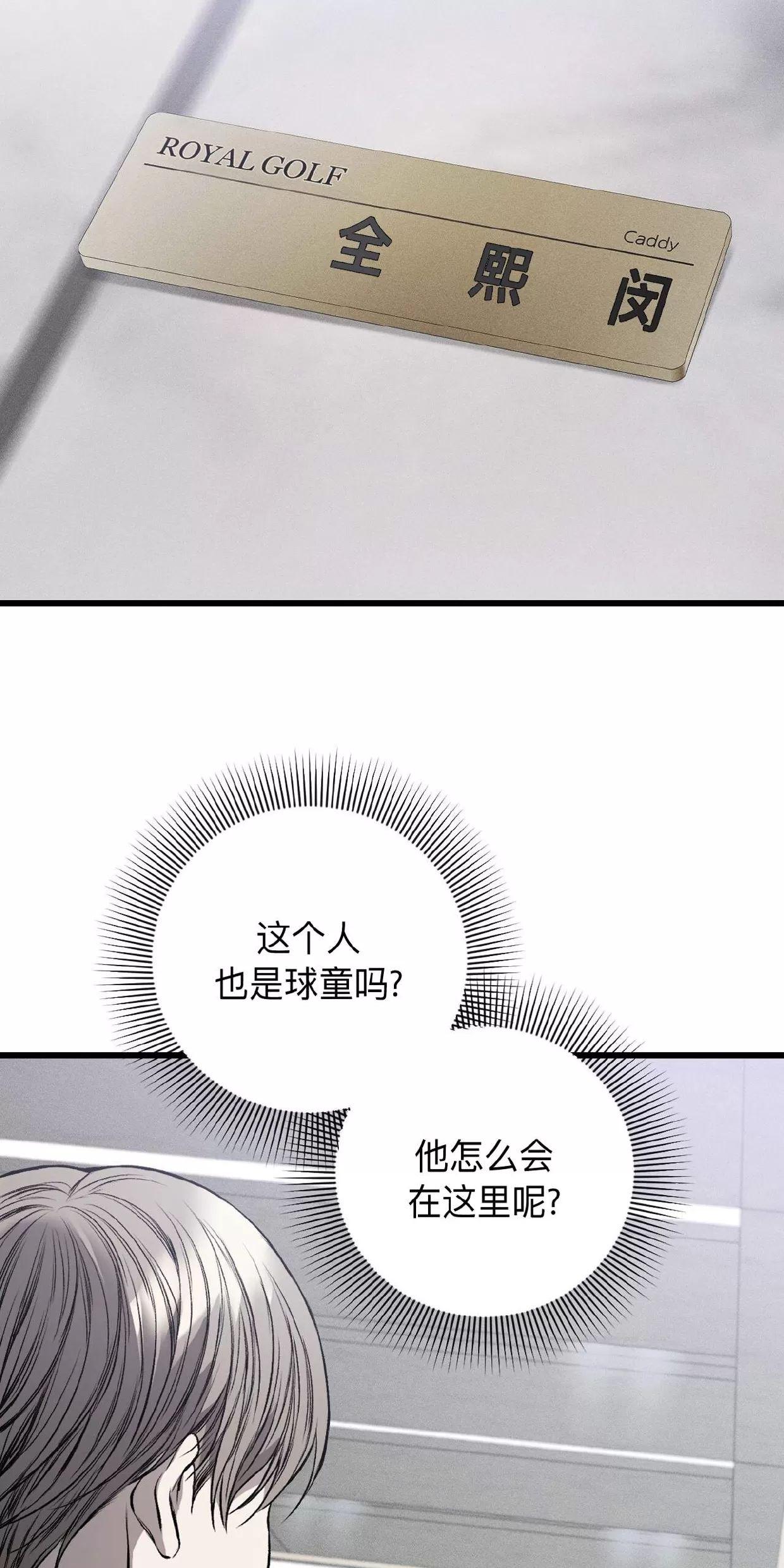 肮脏的XX 第2话 第28页