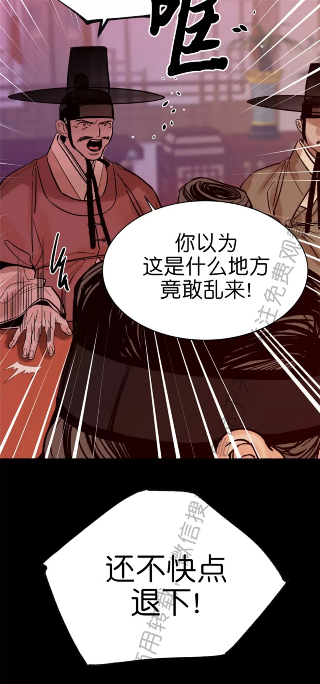 千年虎 第02话 第14页