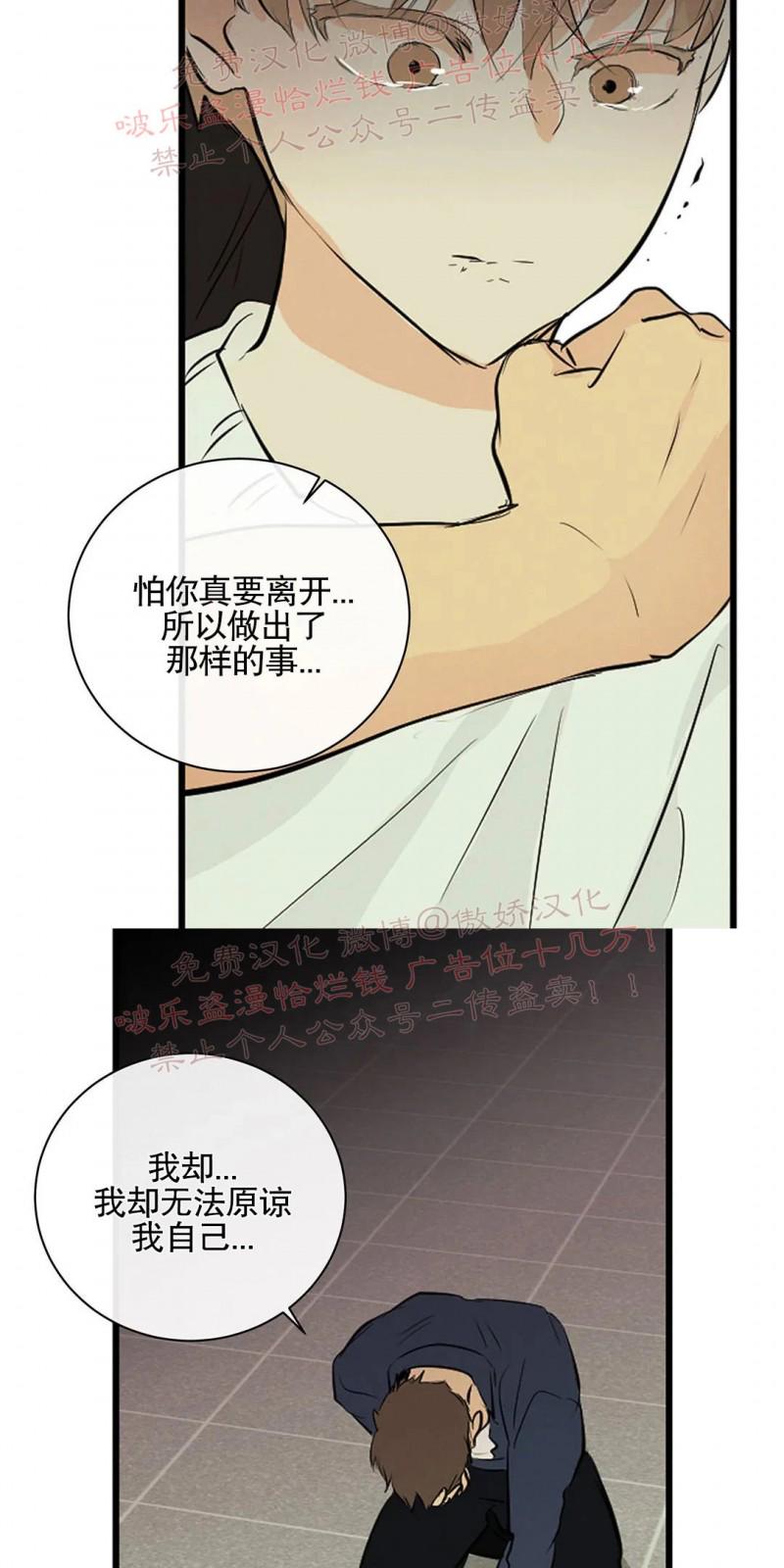 不完全变态 第55话end 第7页