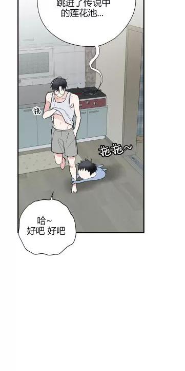 献给傲慢的你 第4话 第18页