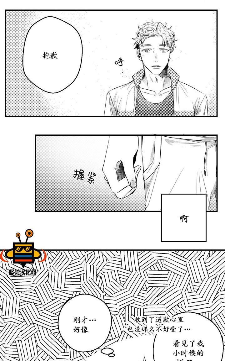 今天也在下雨 第4话 第9页