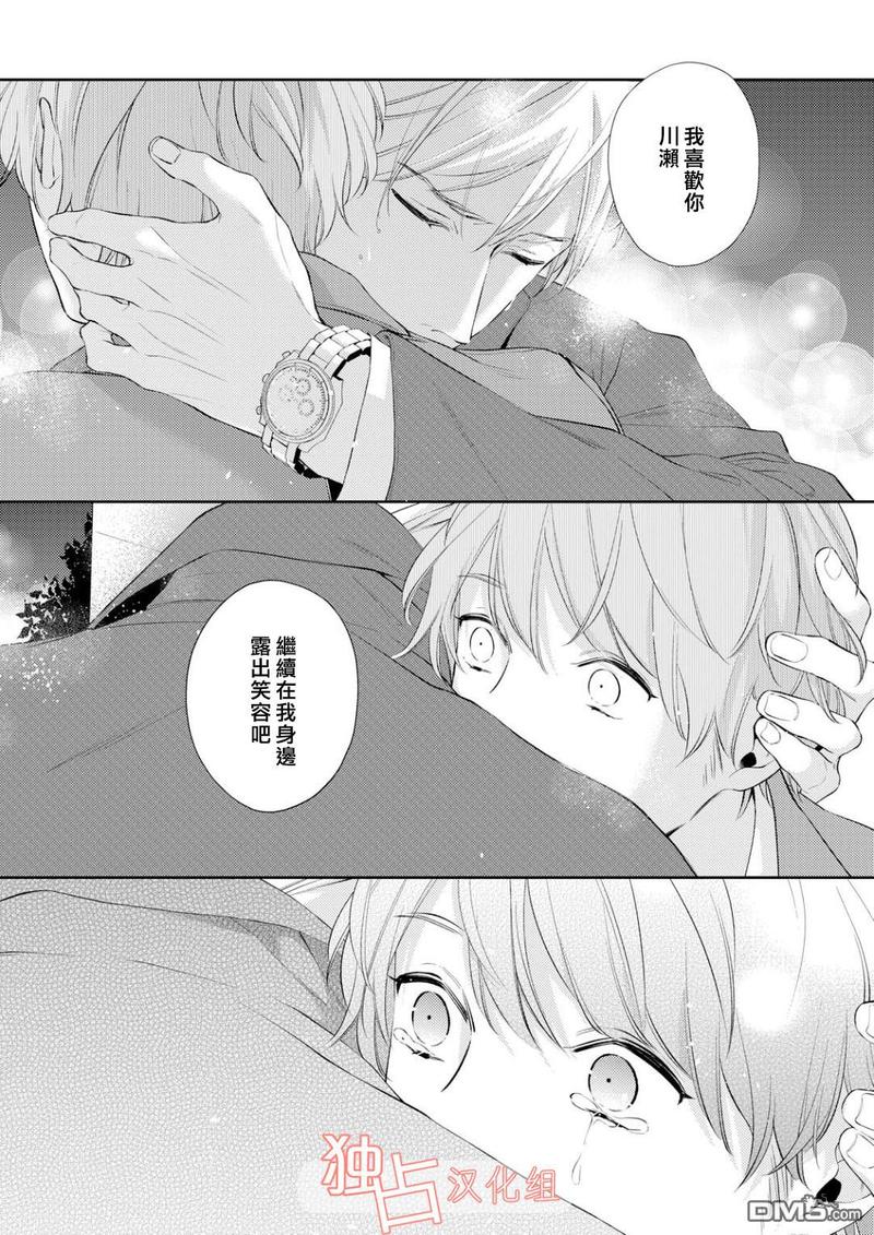 NIGHT MILK HEAVEN 第5话 第18页