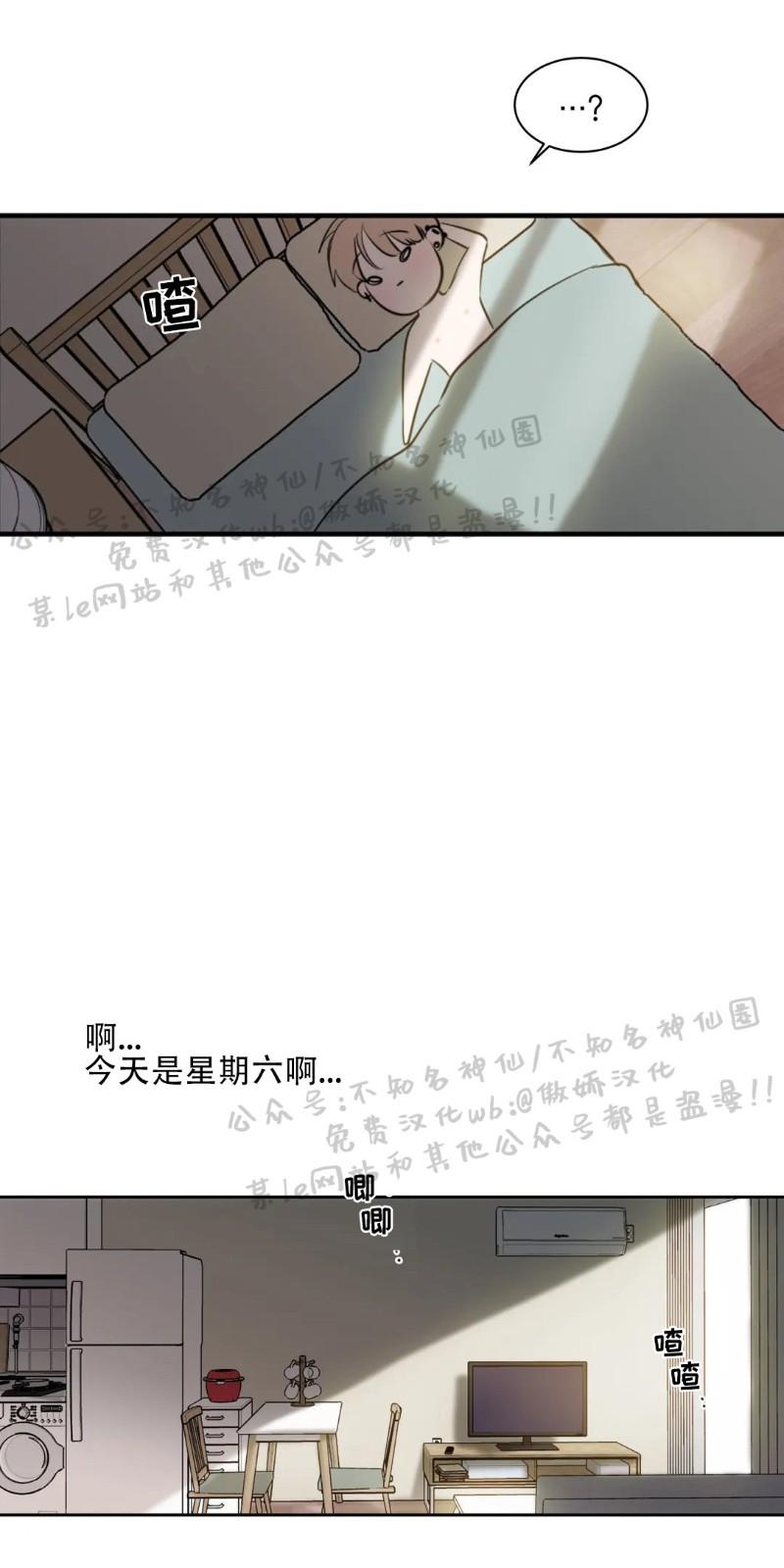 不完全变态 第22话 第25页