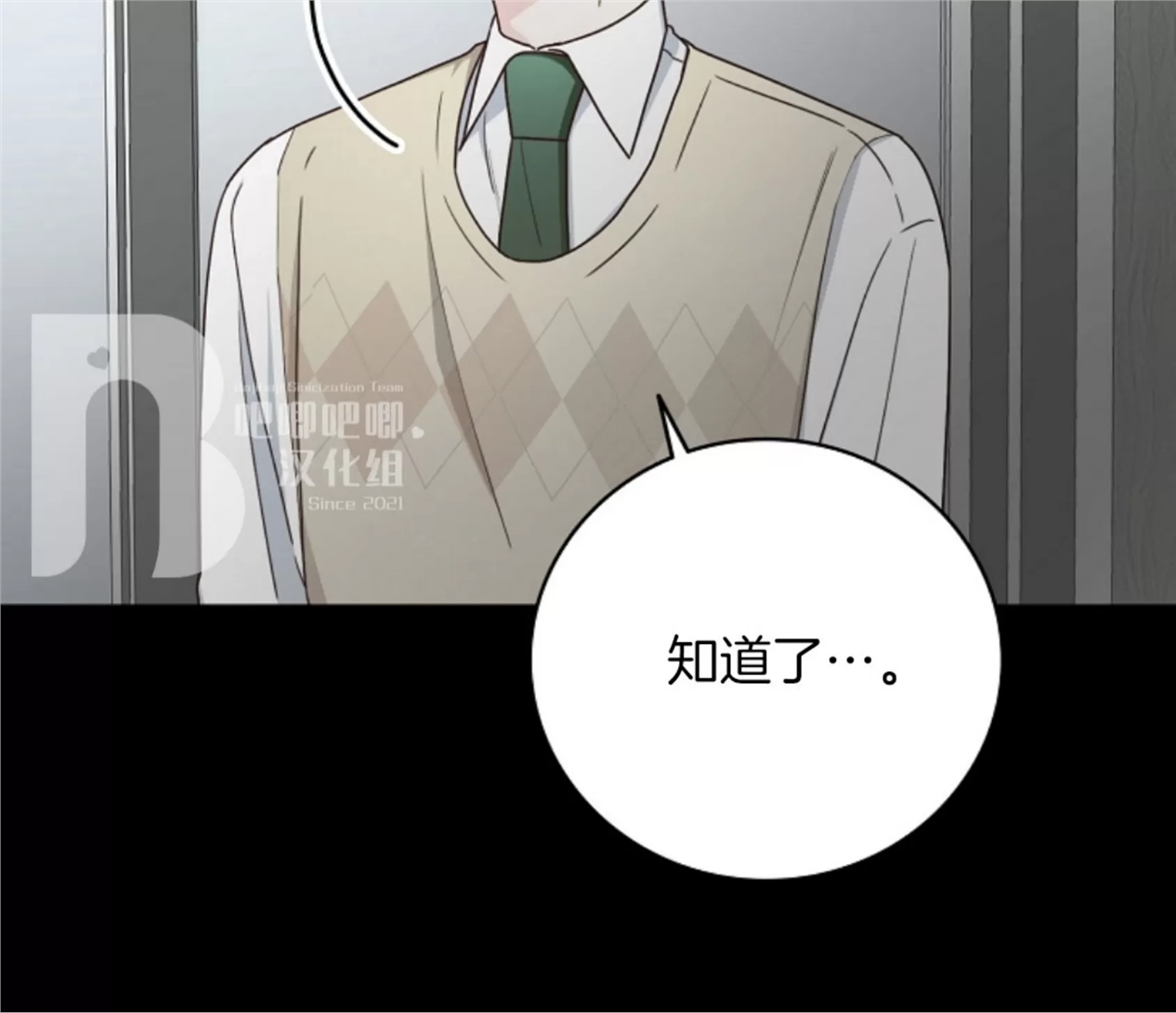 Deprive 第05话 第11页