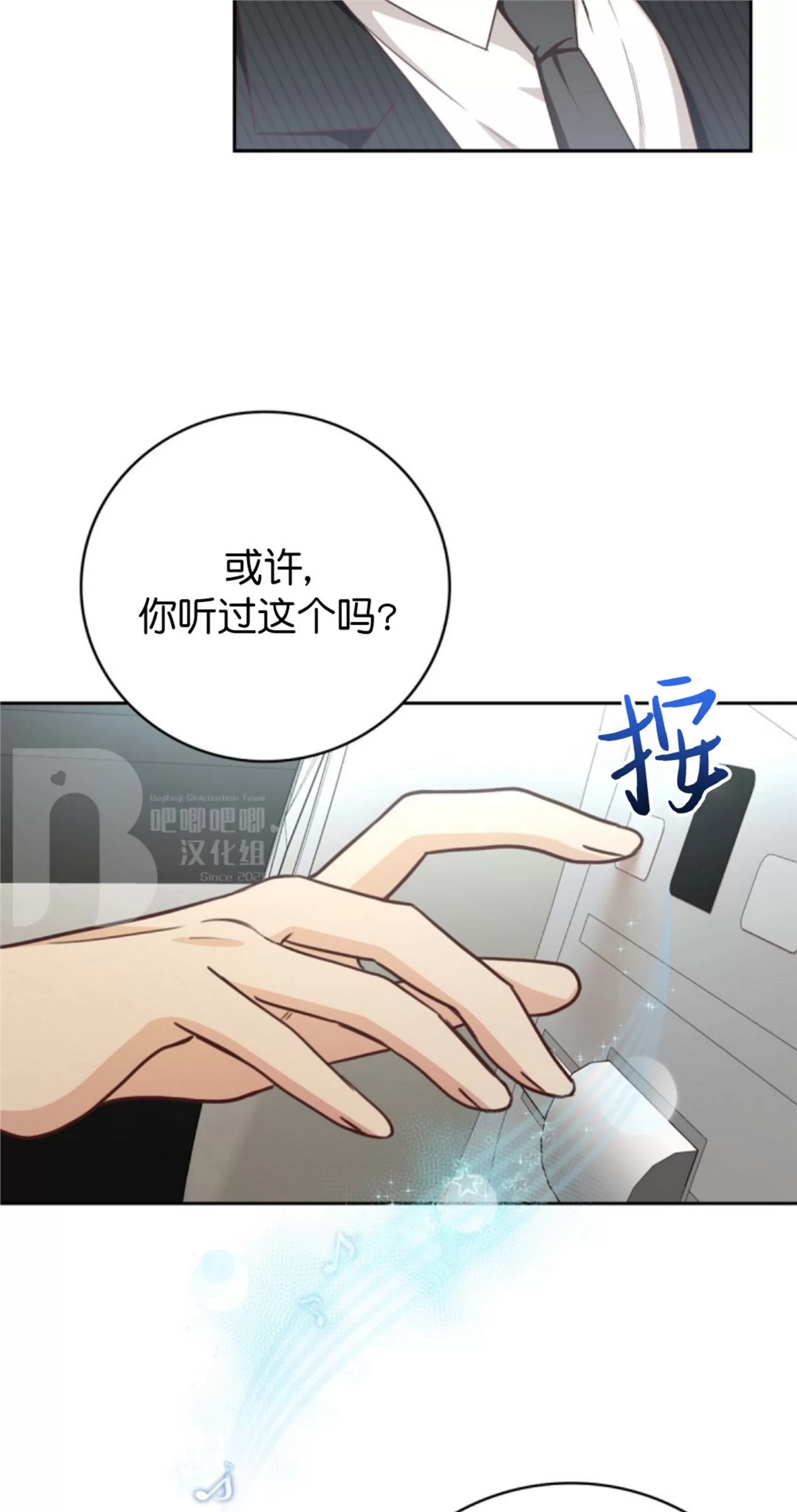 Deprive 第17话 第27页