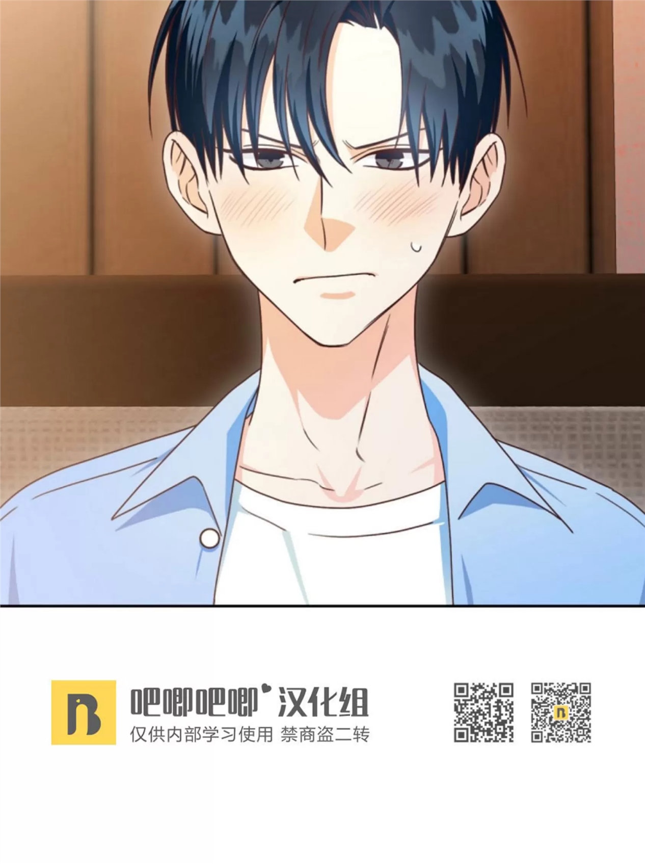 Deprive 第13话 第4页