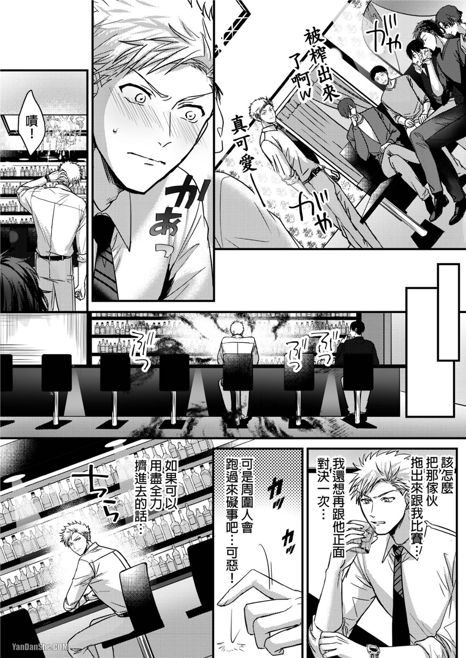 让强势直男高潮的方法 第2话 第5页