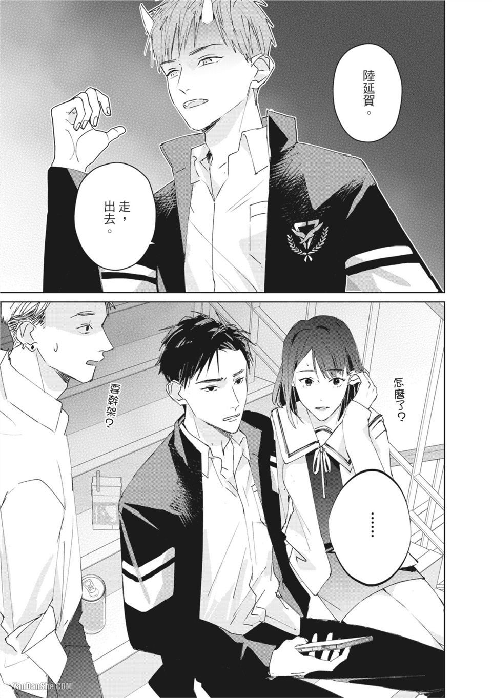 触控的练习契约 第3话 第1页