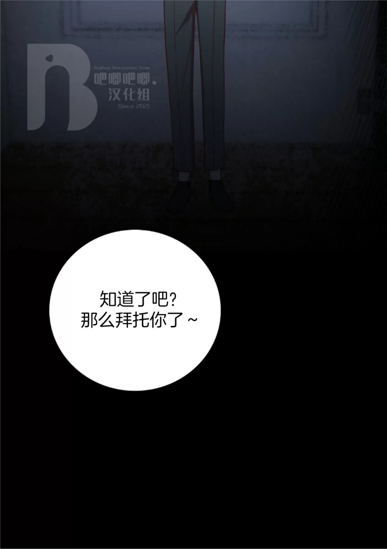 Deprive 第05话 第7页