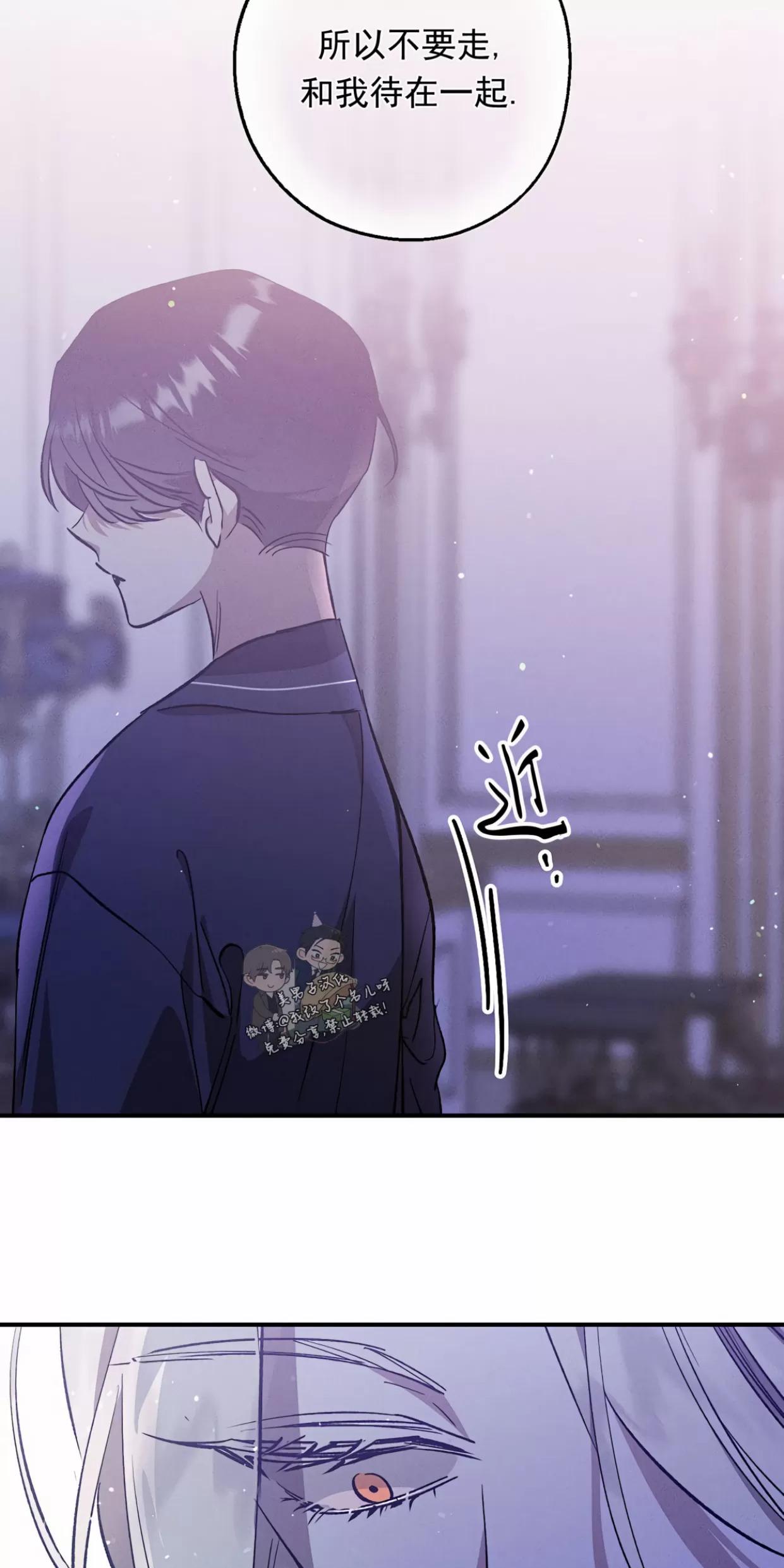 薰衣草盛开的庭院 第3话 第13页