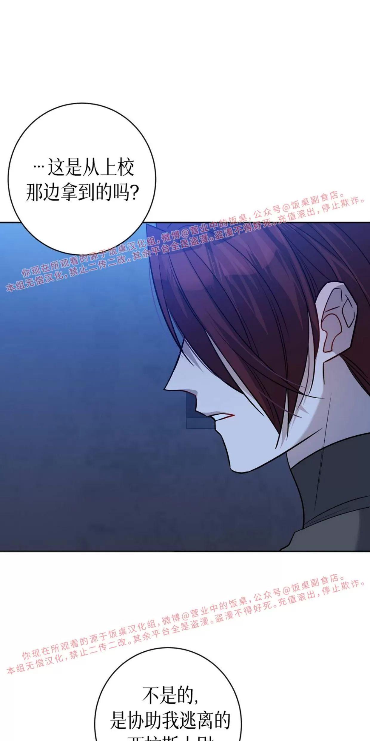 Nameless无名 第28话 第12页