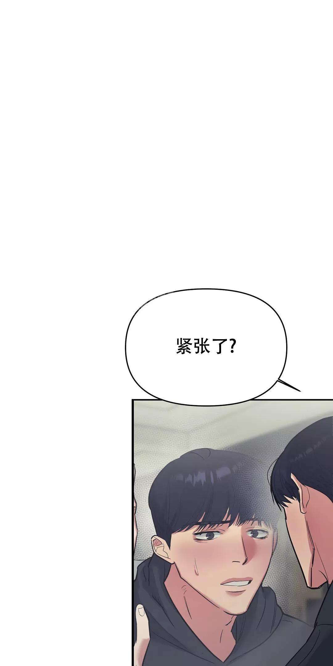 七号男人 第38话 第20页