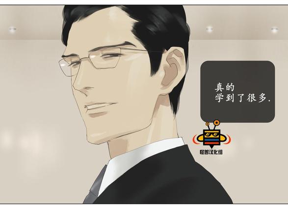 厌倦 第39话 第10页