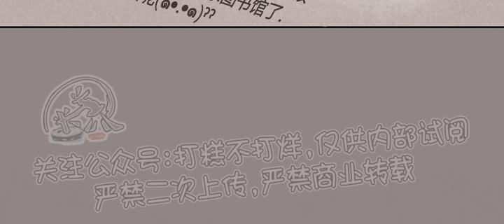 Fxxking Sweet 第3话 第19页
