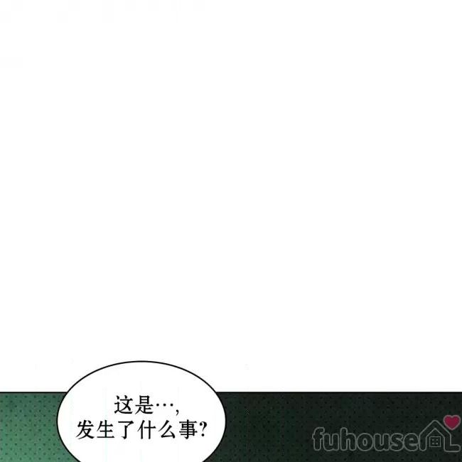 绿色镌像 第26话 第12页