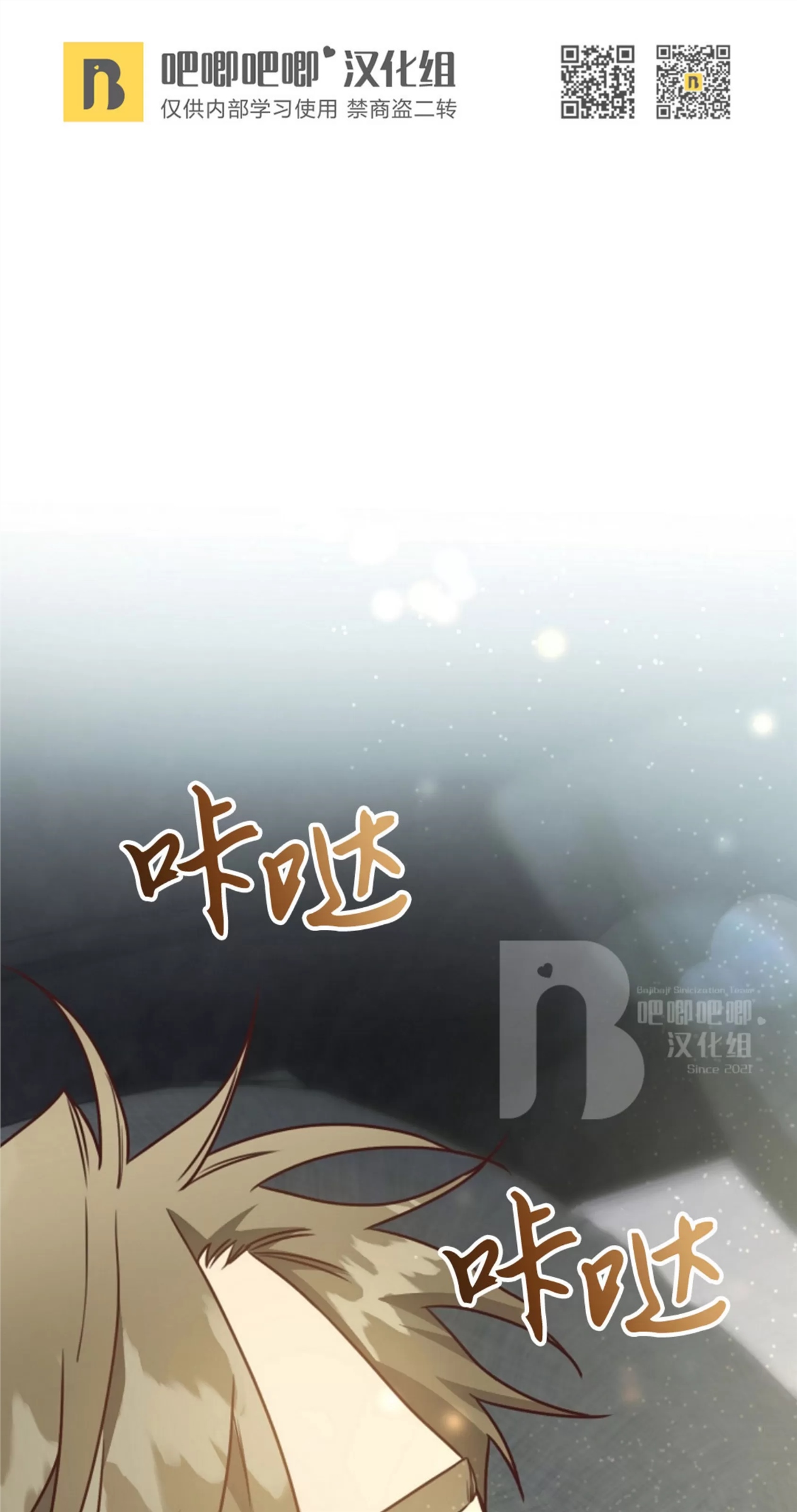 Deprive 第23话 第22页