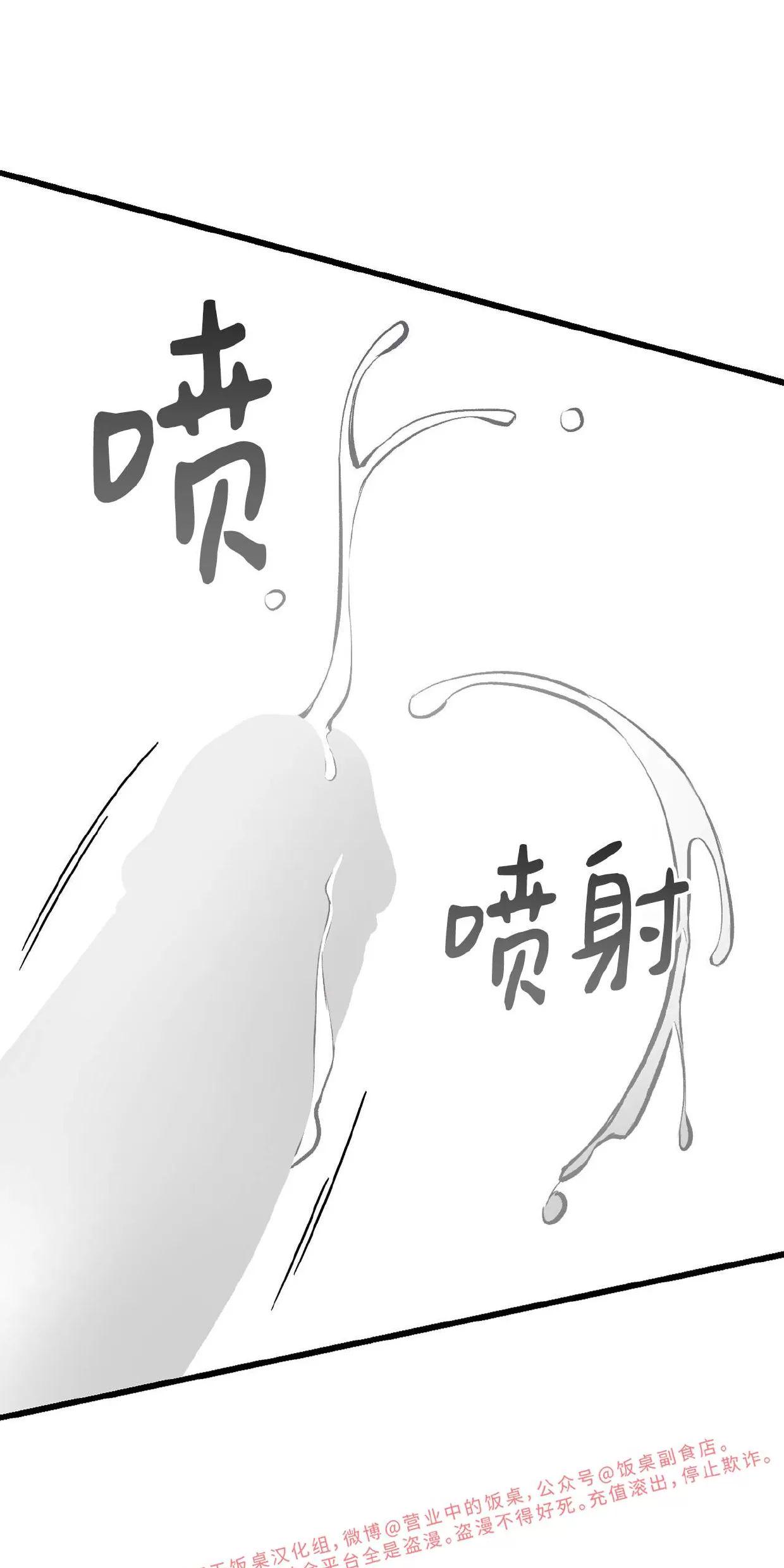 肮脏的XX 第9话 第29页