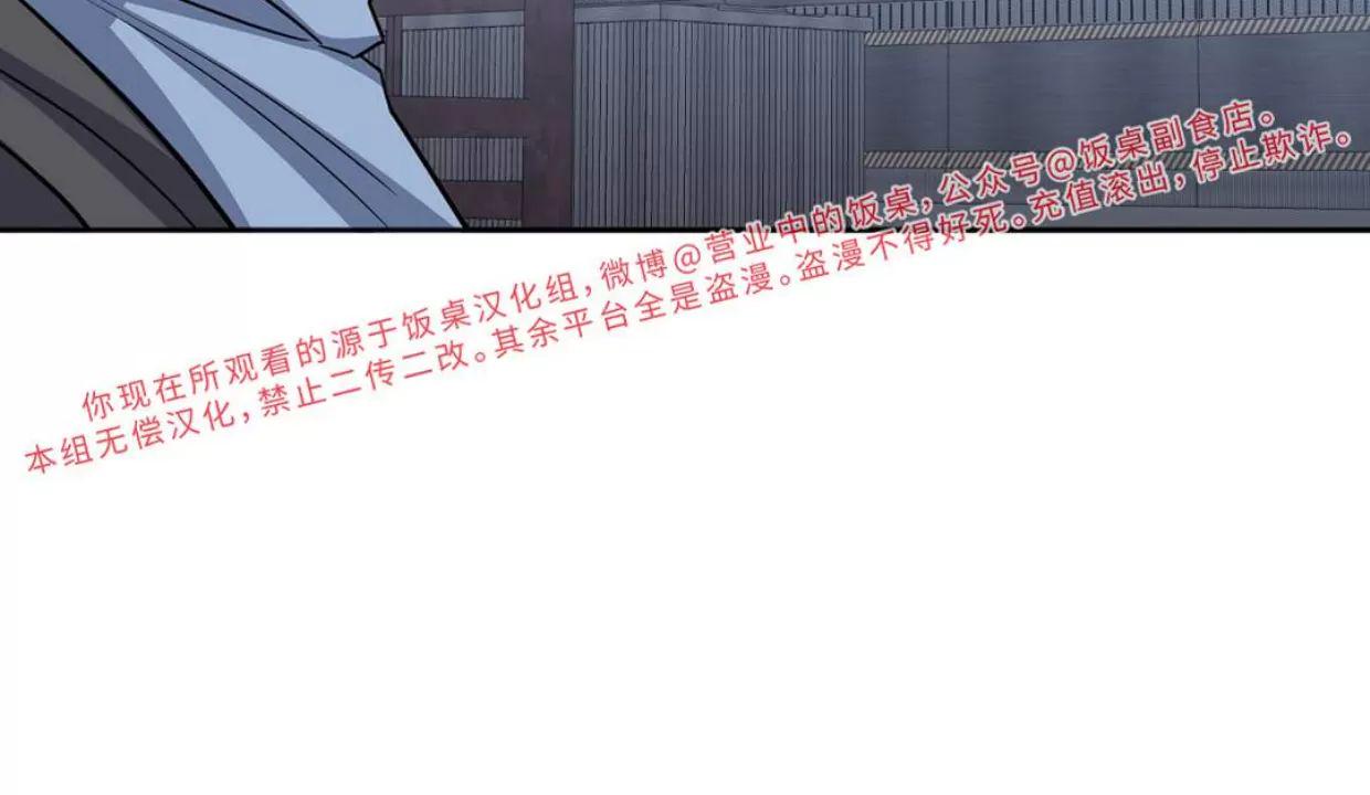 Nameless无名 第26话 第26页