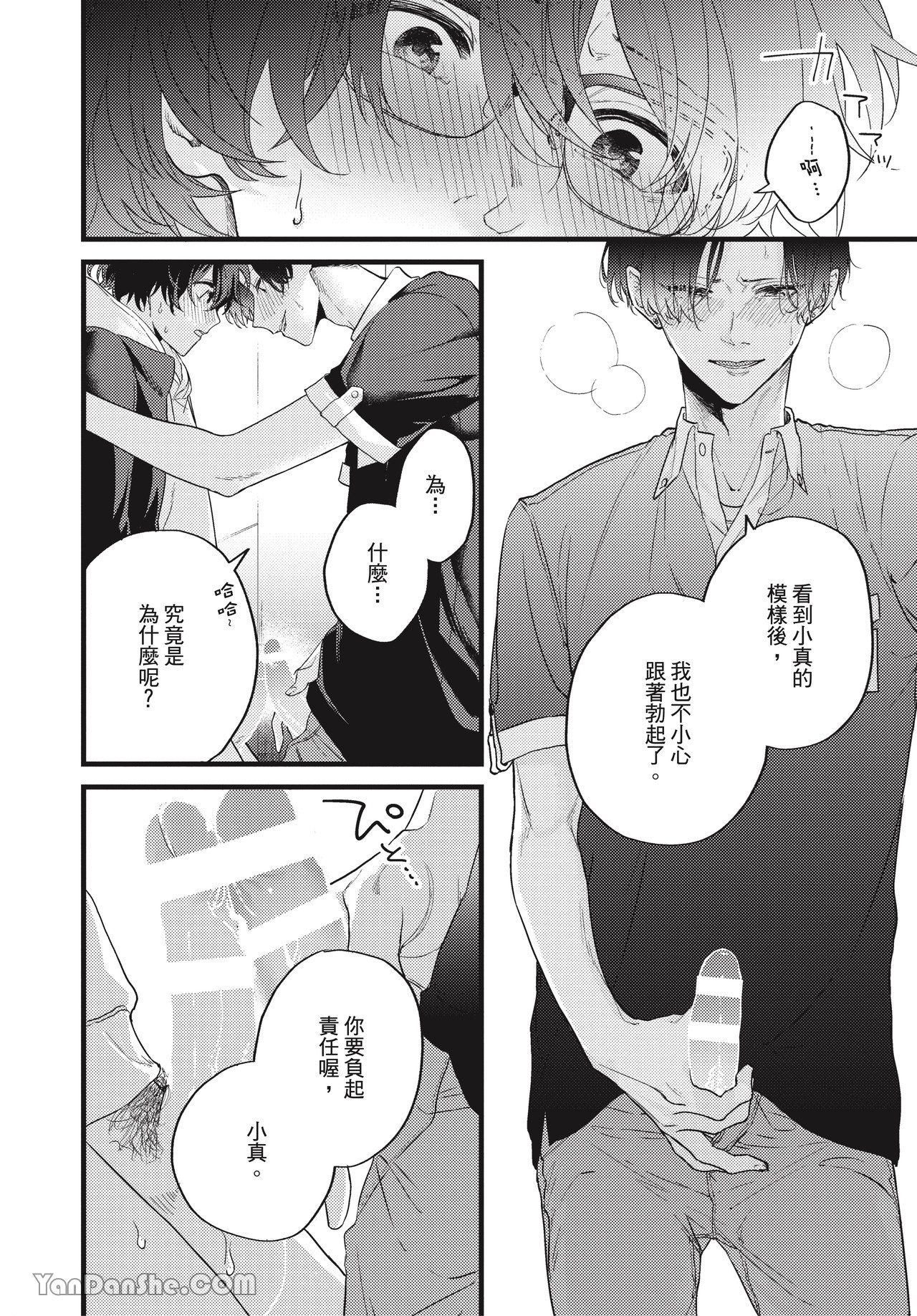 让我多看一点 第1话 第30页
