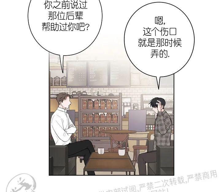 前辈！和我谈谈吧！ 第15话 第22页