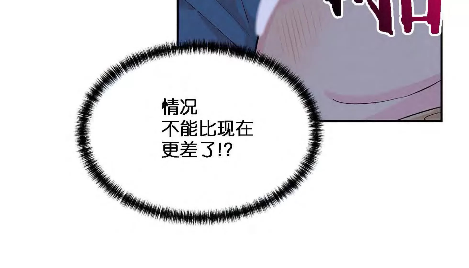 我的狗狗男孩 第2话 第20页