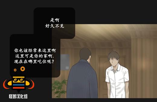 厌倦 第26话 第15页