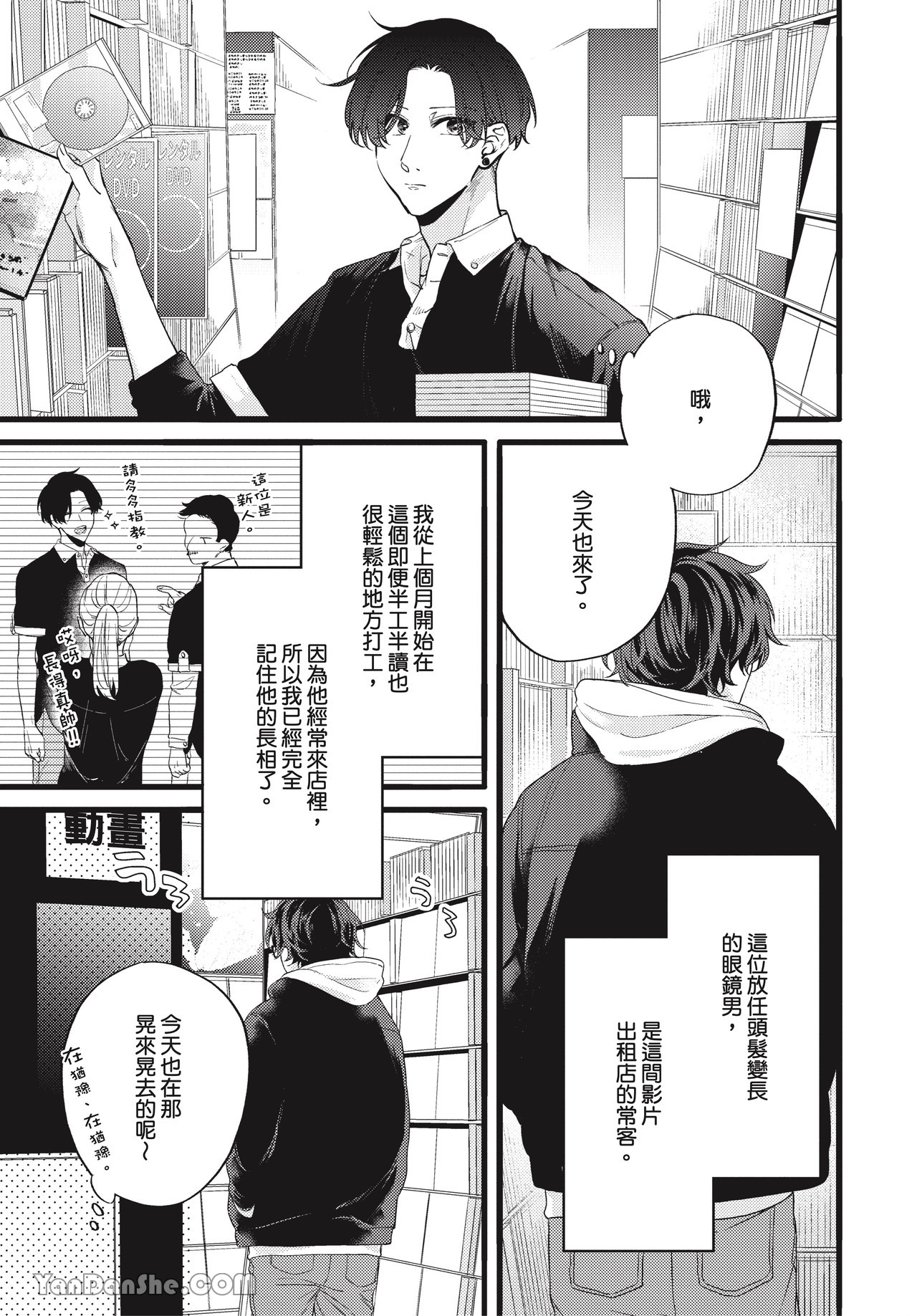 让我多看一点 第1话 第5页