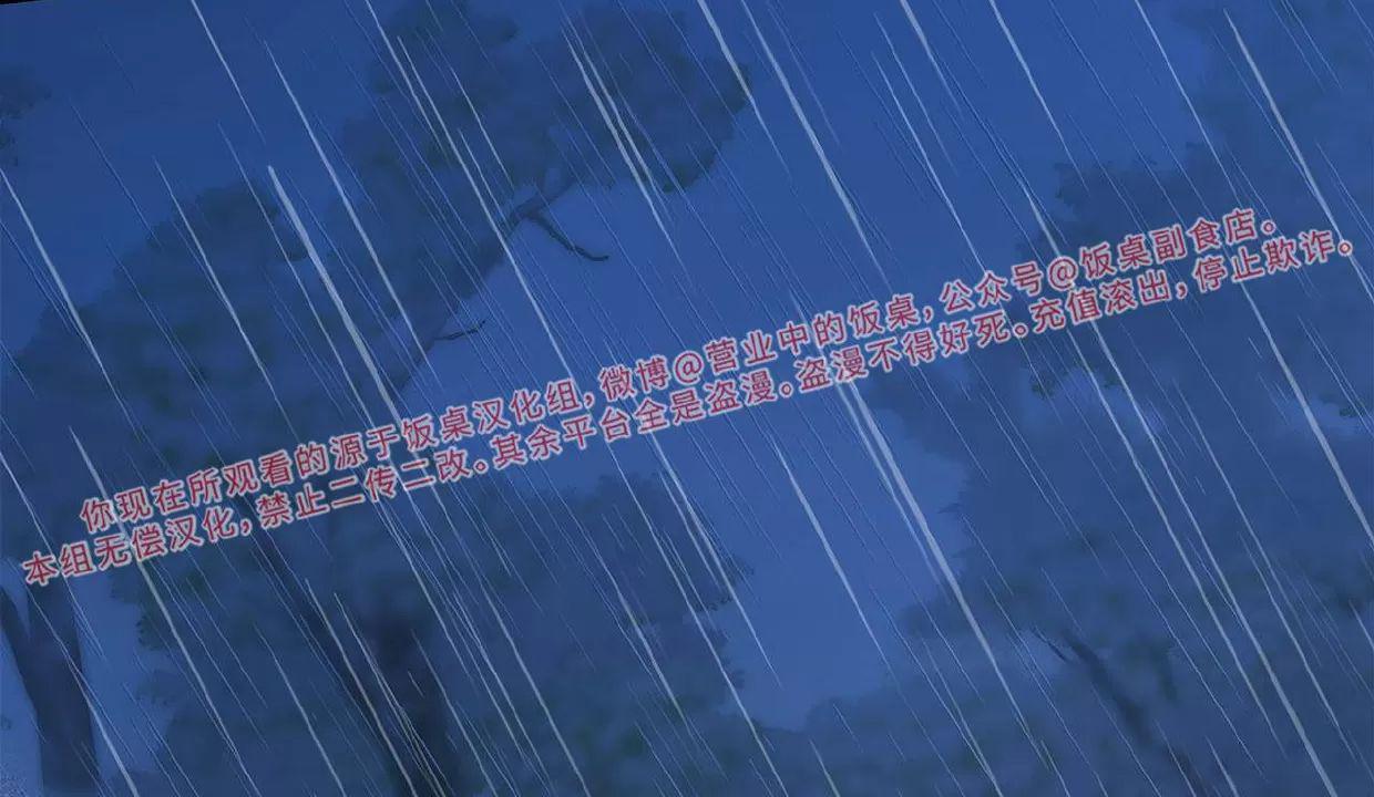 空白痕迹 第7话 第8页