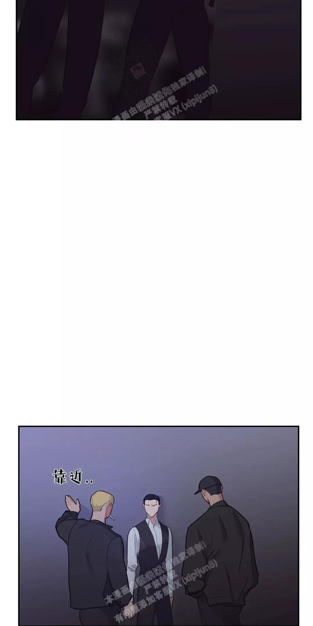 七号男人 第37话 第14页