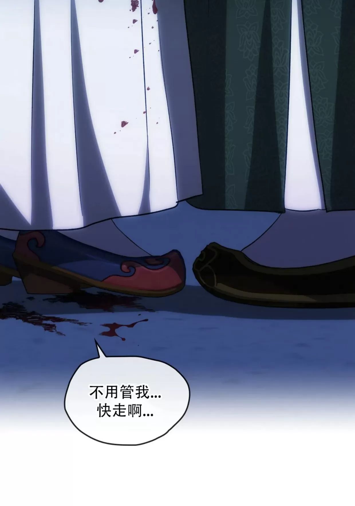 我们的转世 第3话 第24页