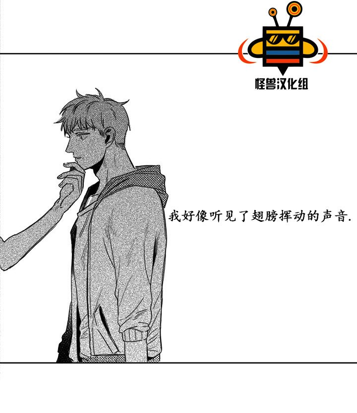 今天也在下雨 第3话 第12页