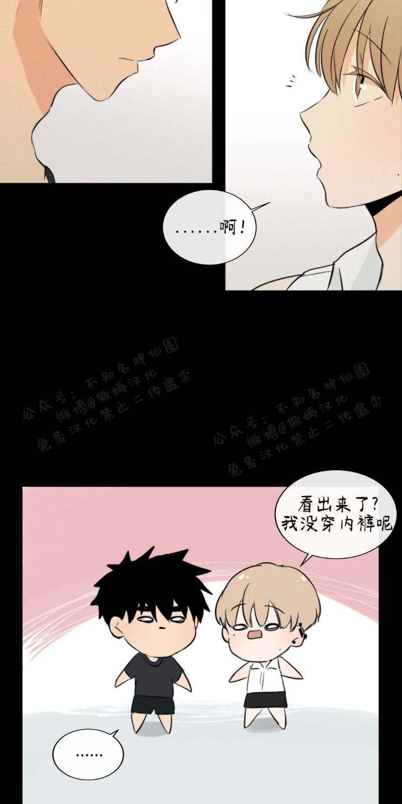 不完全变态 第38话 第11页