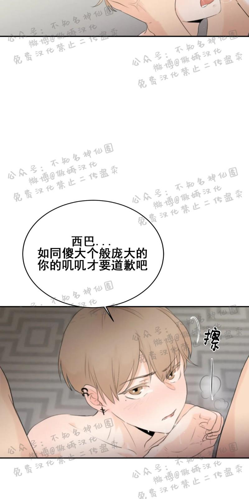 不完全变态 第14话 第9页