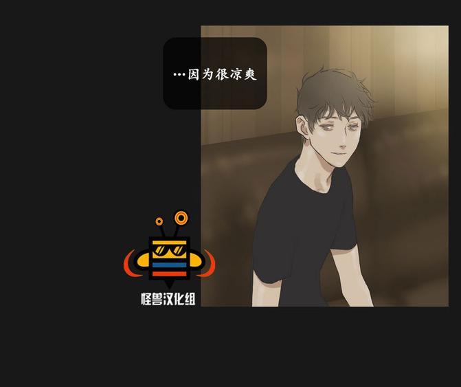 厌倦 第26话 第27页