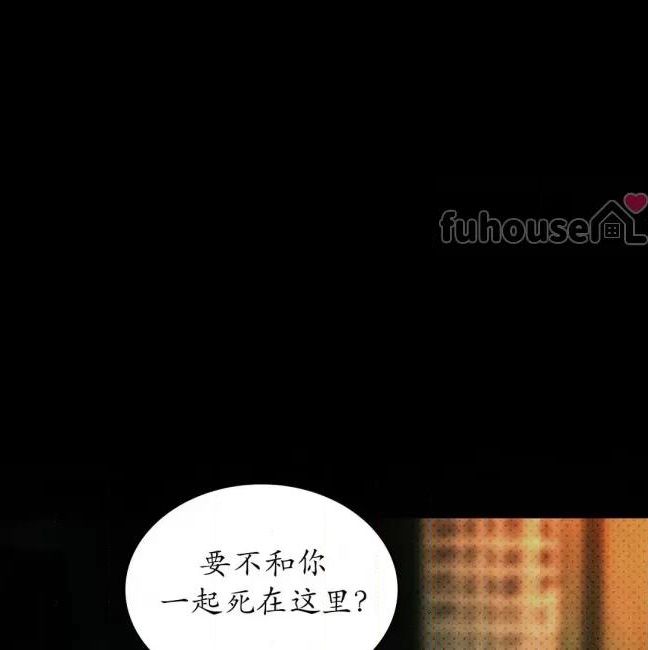 绿色镌像 第37话 第23页