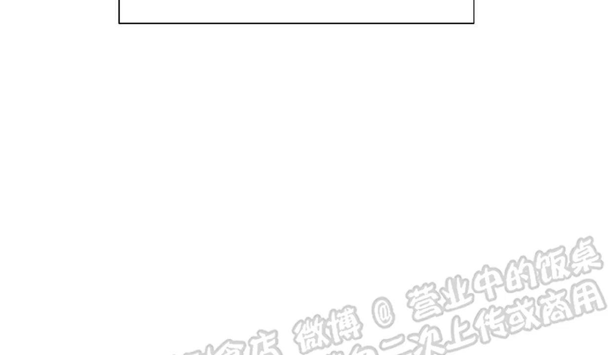 进入玫瑰园 第3话 第11页