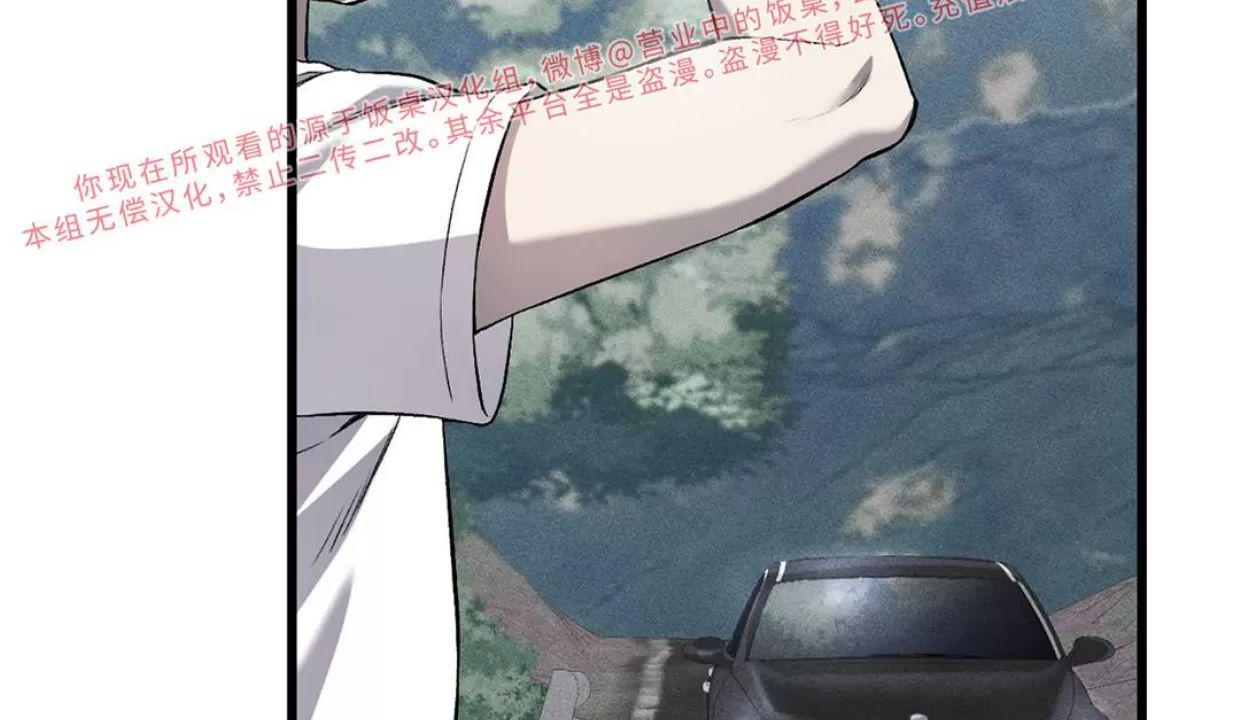 肮脏的XX 第1话 第26页