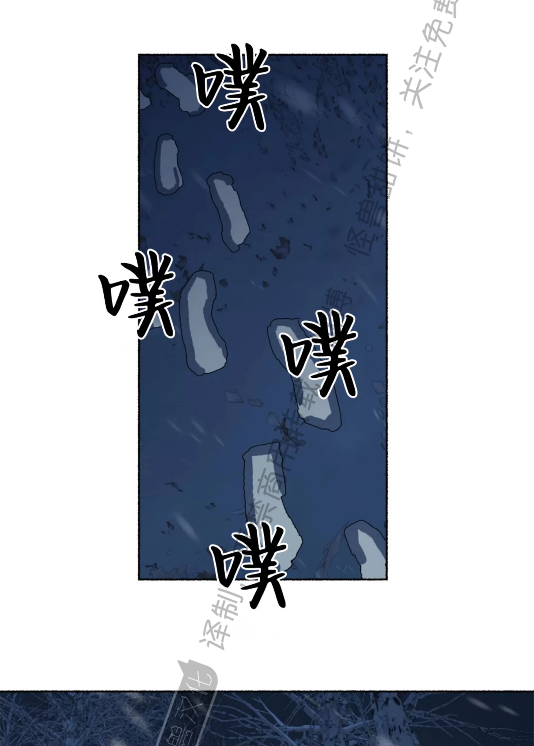 千年虎 第22话 第22页